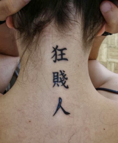 Chinese Tattoo Designs