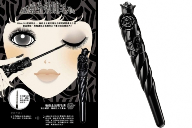 Anna Sui Fall 2020 Makeup Collection