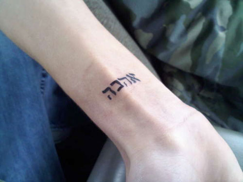 9 Significant Hebrew Tattoo Designs With Images