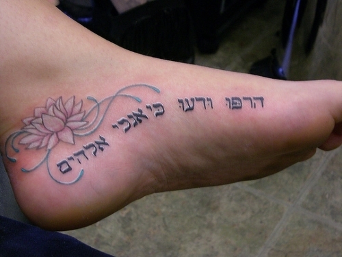 9 Significant Hebrew Tattoo Designs With Images