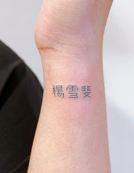 10 Stunning Korean Tattoo Designs for Your Next Ink
