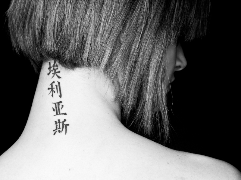 Top 15 Asian Tattoo Designs With Meanings | I Fashion Styles