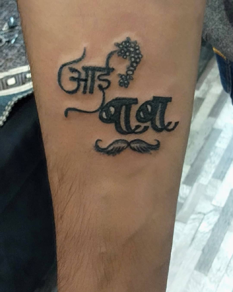 15 Best Aai Tattoo Designs to Dedicate All The Mothers 2023