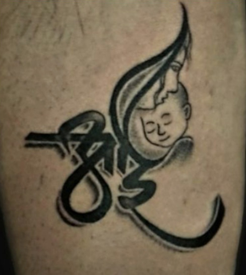 15 Best Aai Tattoo Designs to Dedicate All The Mothers 2023